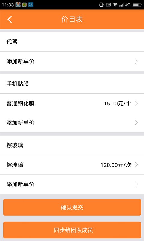小钉修修师傅app