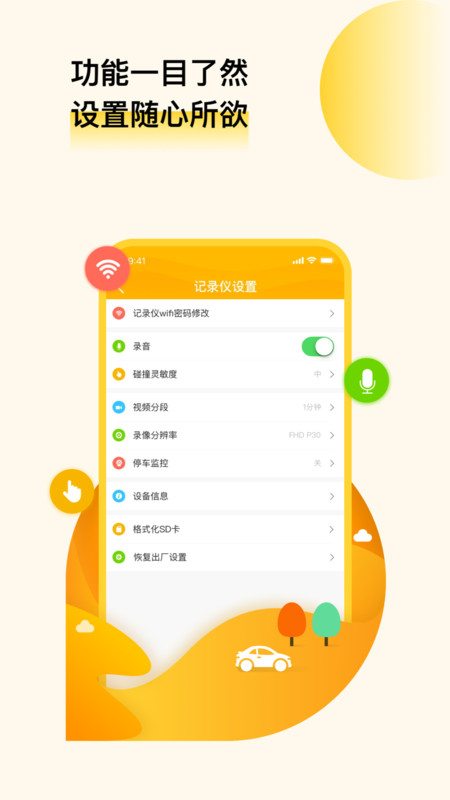 小凌行车助手app