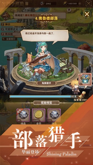 ��ҫʥ��֮Ů������Ϸ