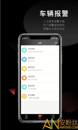 纵横智联 纵横智联app下载