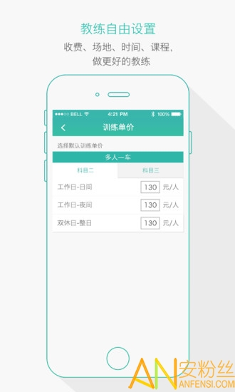 维尔驾服教练版app