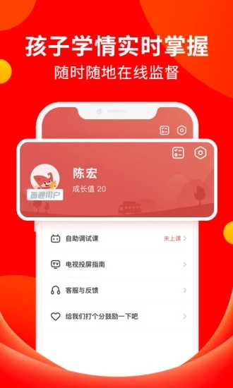 掌门好家长app 掌门好家长下载