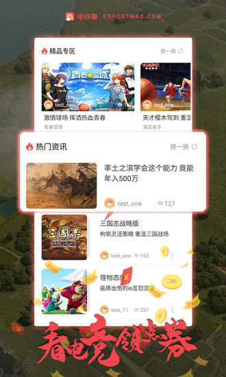 游猫玩电竞app