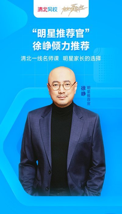 清北网校app 清北网校免费版下载安装