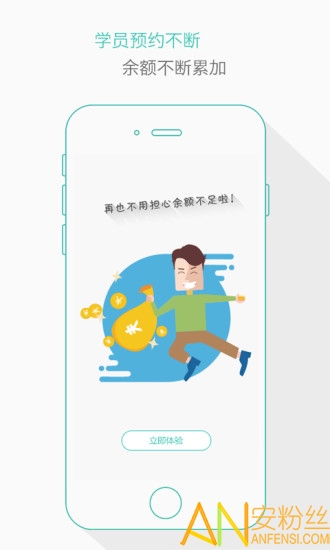 维尔驾服教练版app