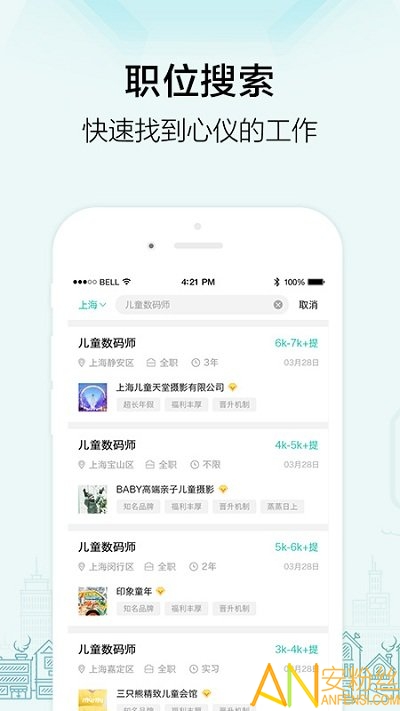 黑光人才网app