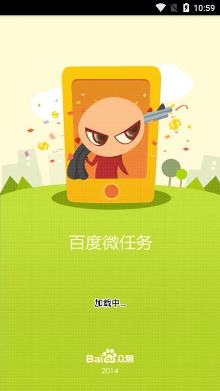 百度微任务app 百度微任务最新版下载