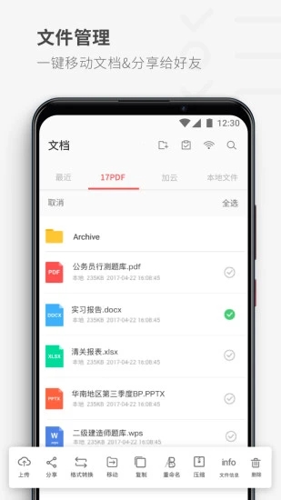17pdf�Ķ���app