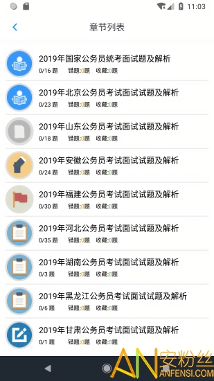 ����Ա�������app