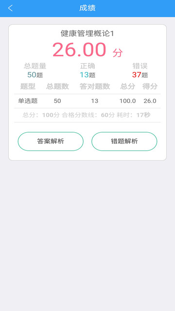 ��������ʦ����app