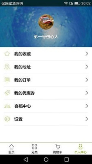 万聚鲜城app