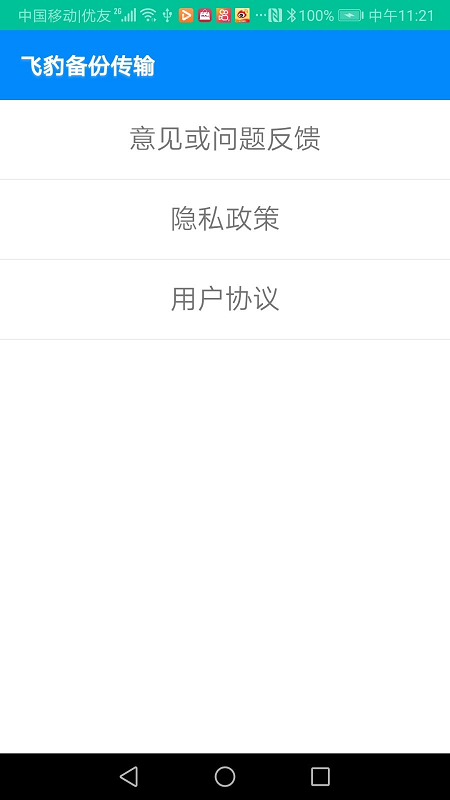 �ɱ����ݴ���app