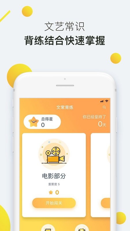 海绵艺考app 海绵艺考下载