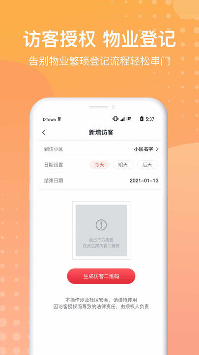 沃邻生活app