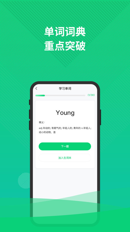 Ӣ���������app