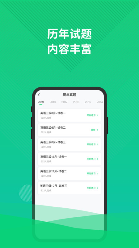 Ӣ����������ֻ�������