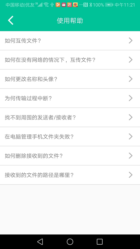 �ɱ����ݴ���app