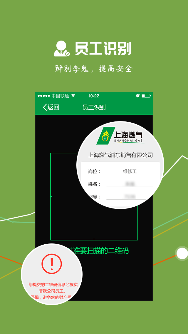 上海燃气app