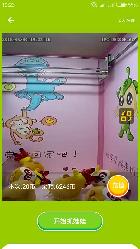 乐呵抓娃娃手机版