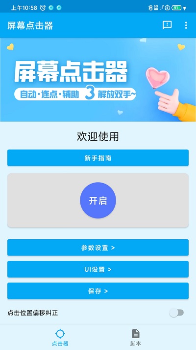 ��Ļ�����app