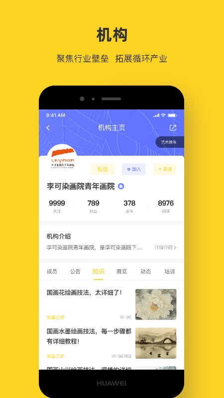 瀚墨云桥app