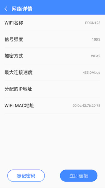 ����wifi�ܼ�app����