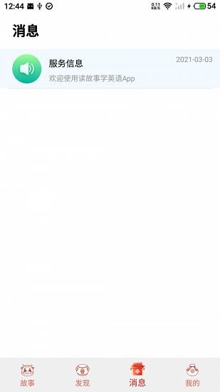 ����ѧӢ��app