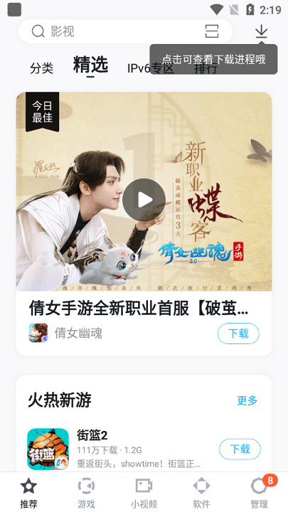 �ٶ��ֻ��������°汾2021