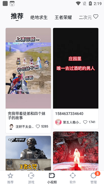 �ٶ��ֻ��������°汾2021