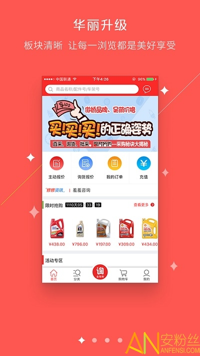 修车人app汽修站版