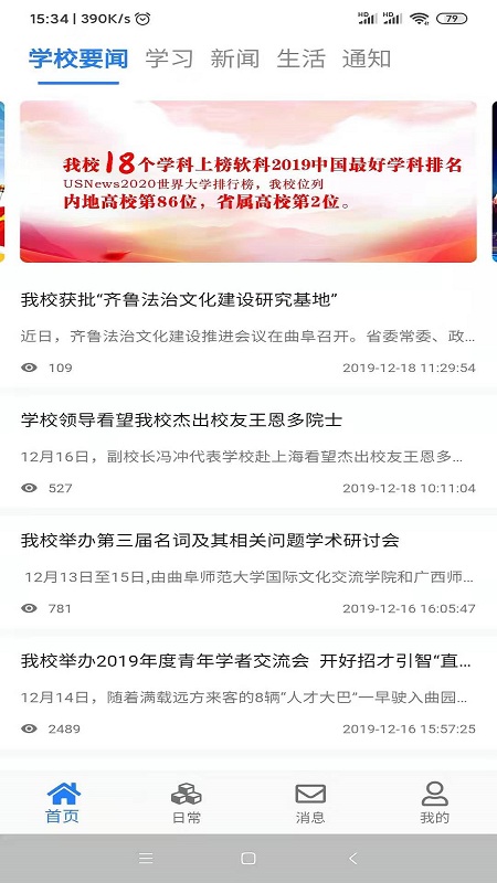 智慧曲园最新版 智慧曲园app安卓下载