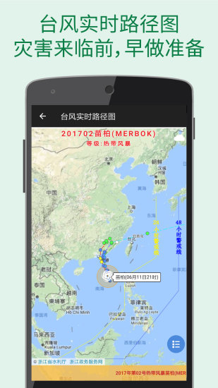 更准天气app 更准天气免费版下载