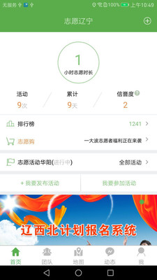 志愿辽宁app 志愿辽宁下载
