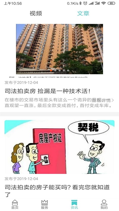 助客拍法拍版app