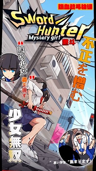 swordhunter����