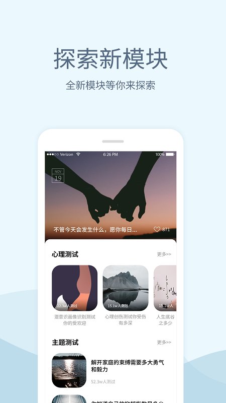 小情绪app