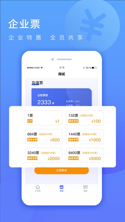 货车定位企业版app