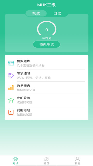 mhk���￼�Ա������°�