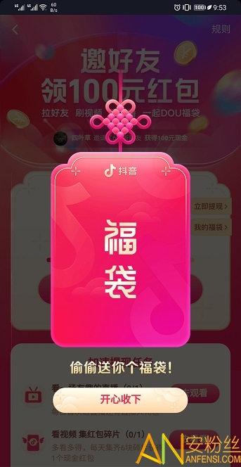 �������ٰ�׬Ǯapp