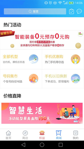 上海移动和你app
