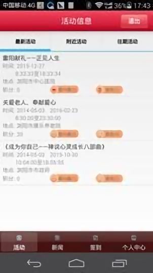 浏阳义工app 浏阳义工手机版下载