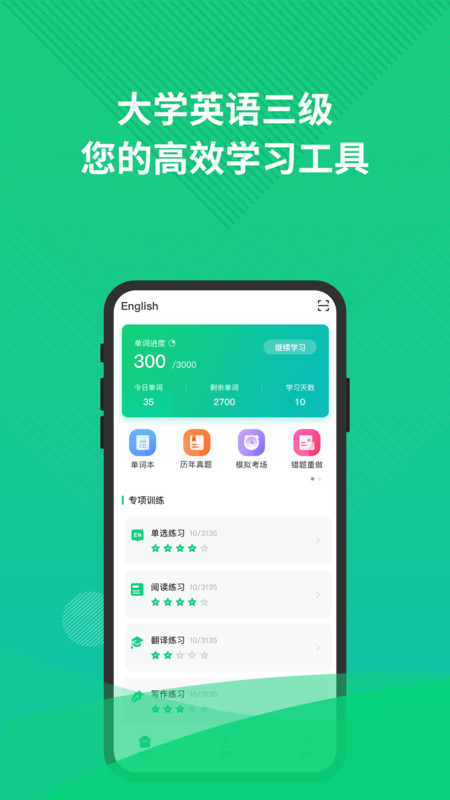 Ӣ���������app