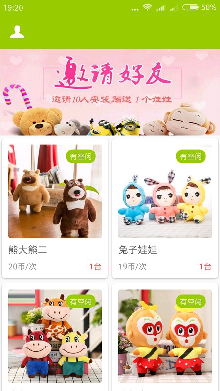 乐呵抓娃娃最新版 乐呵抓娃娃app下载