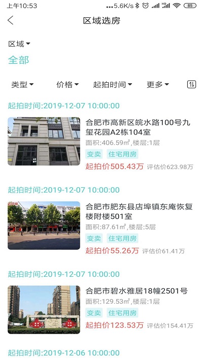 助客拍法拍版app