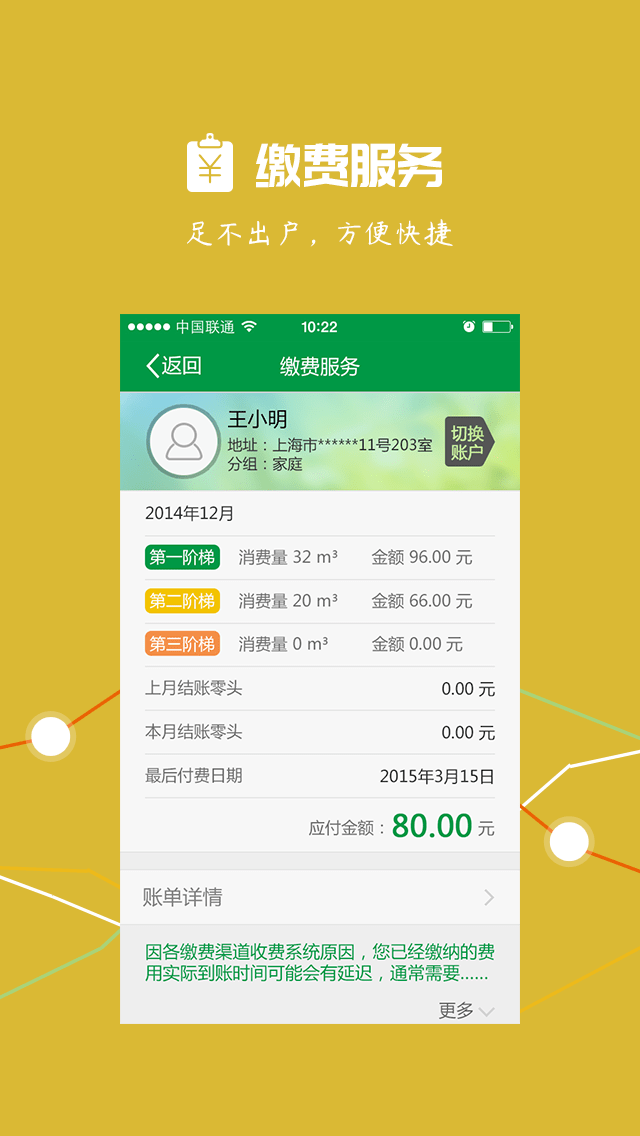 上海燃气app 上海燃气手机版下载