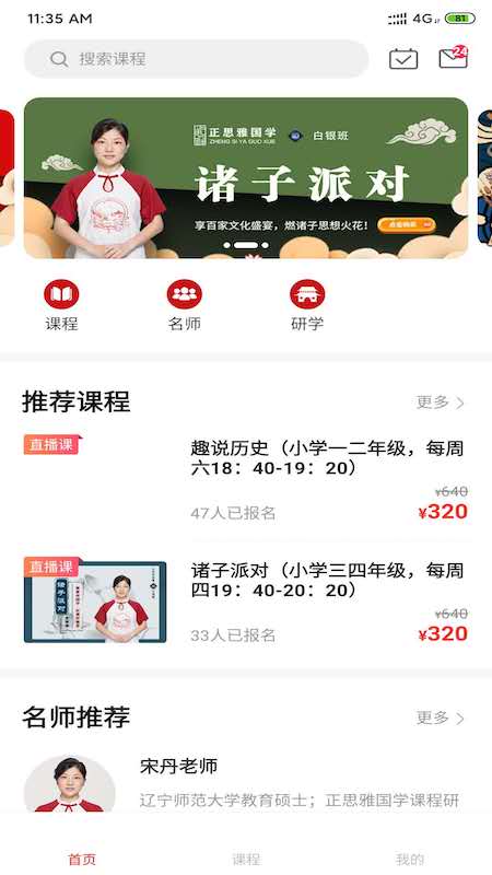 ��˼�Ź�ѧapp