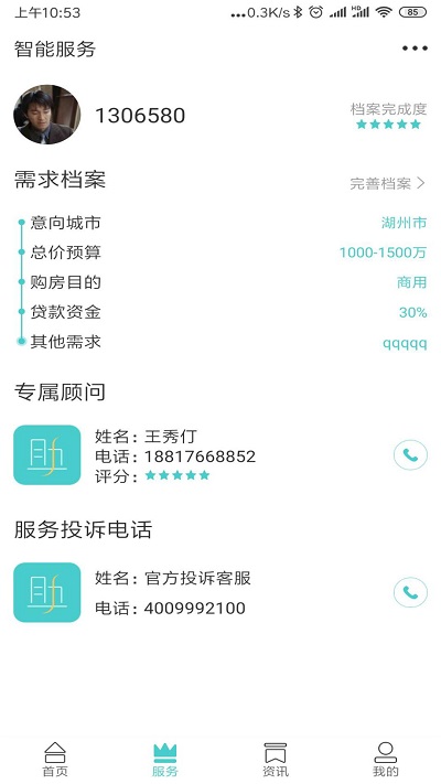 助客拍法拍版app