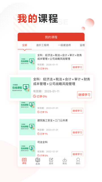 ��Уѧϰ�ֻ���