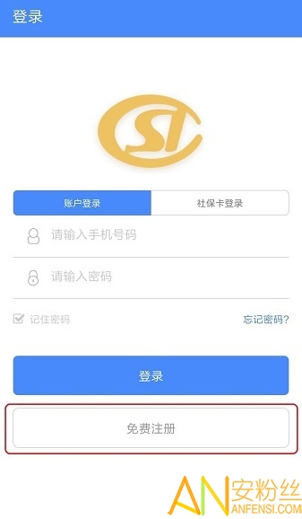 陕西养老保险手机app 陕西养老保险app下载