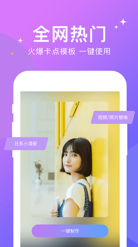 卡点剪辑视频手机软件 卡点剪辑视频软件安卓下载
